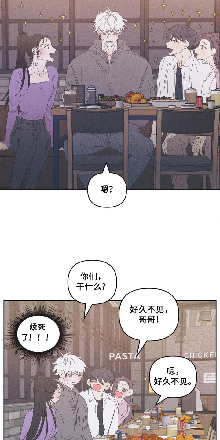 死限情书漫画,第10章：年级活动1图