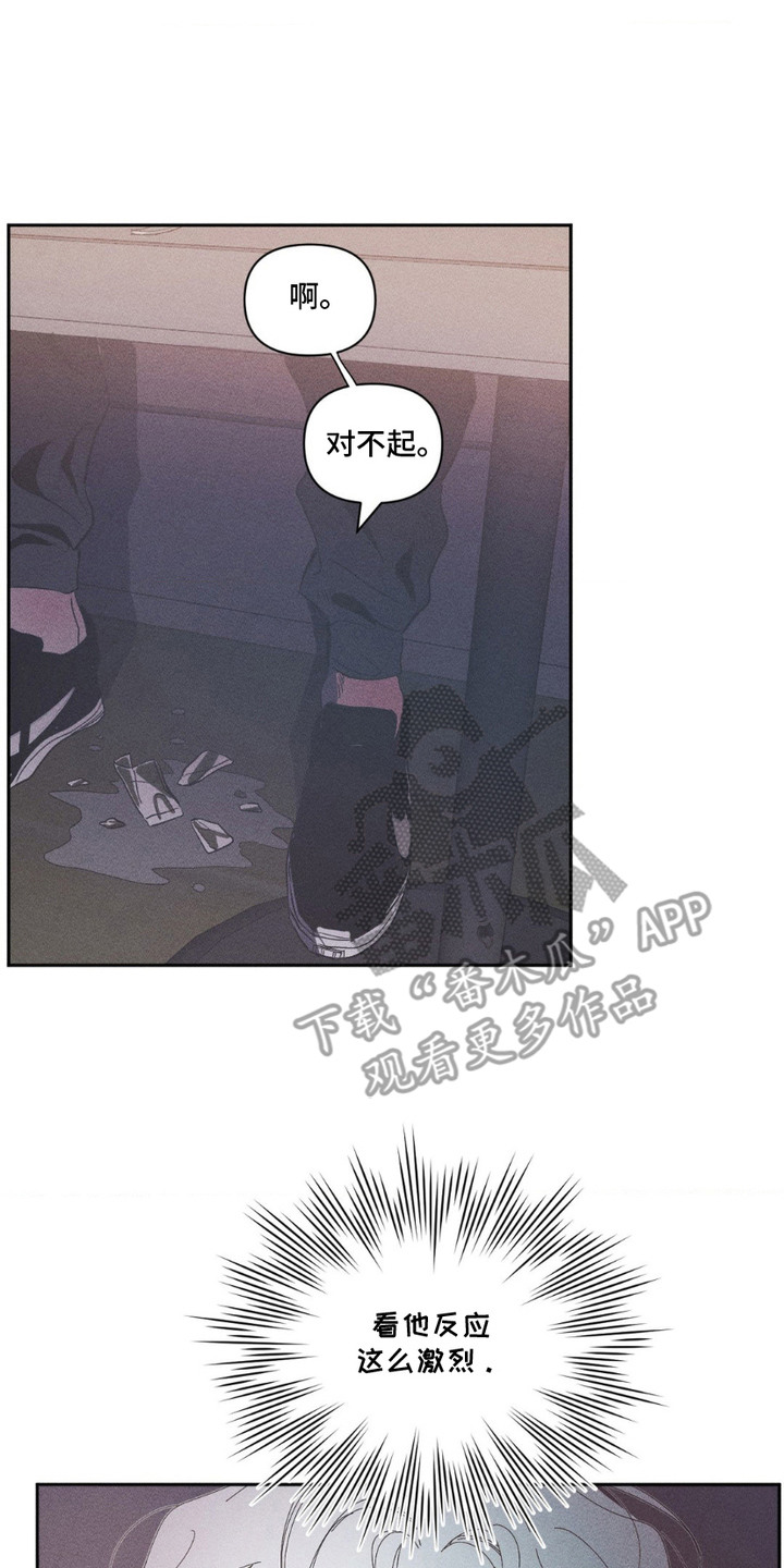 死限情书漫画,第2章：出柜2图