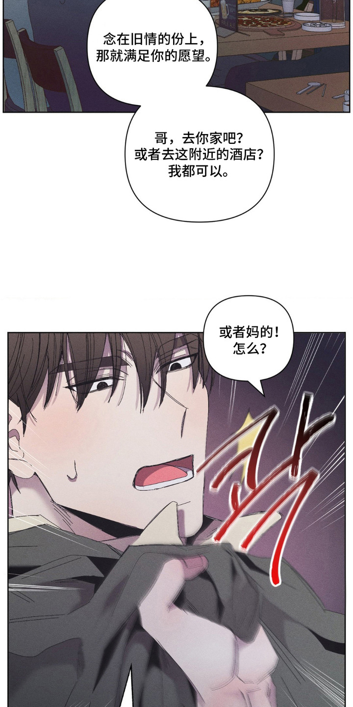 死限情书漫画,第11章：风言风语4图