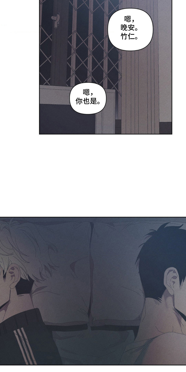 死限情书漫画,第16章：迷茫1图