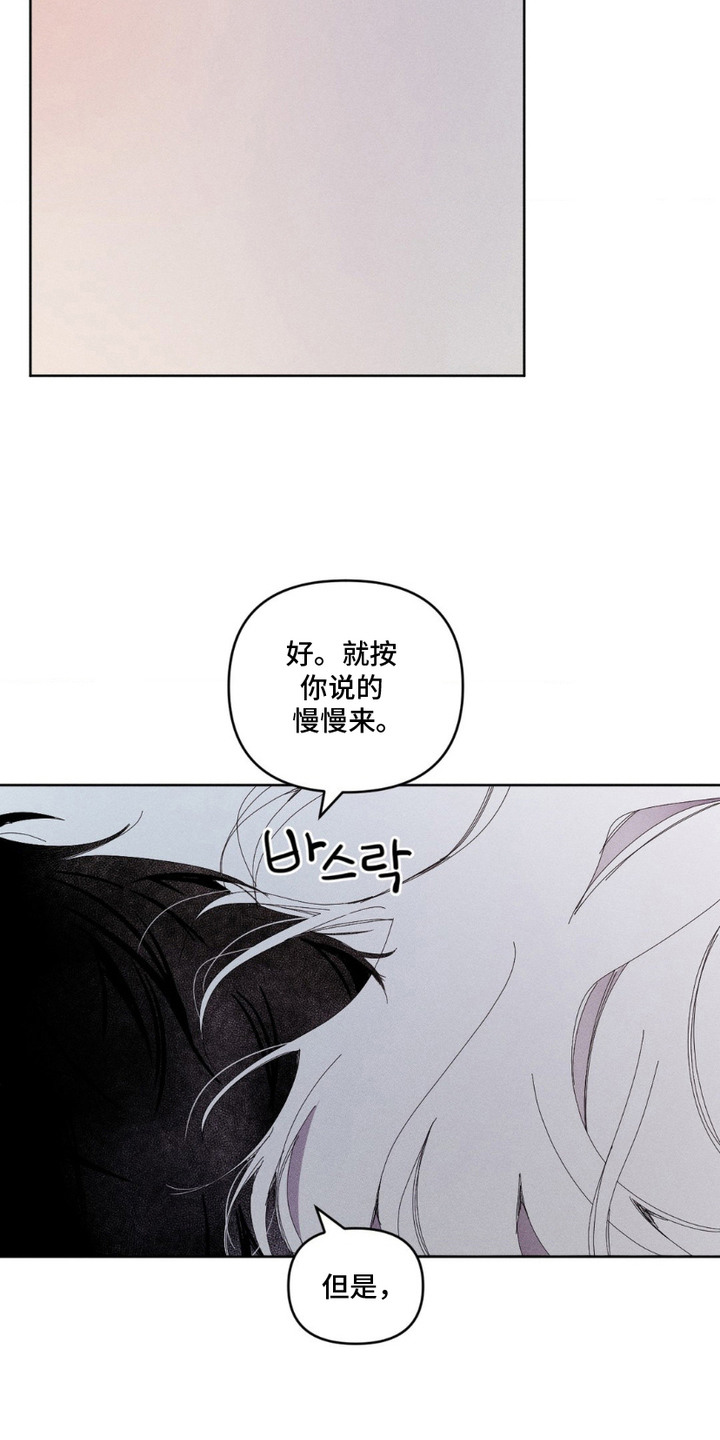 死限情书漫画,第8章：委屈4图