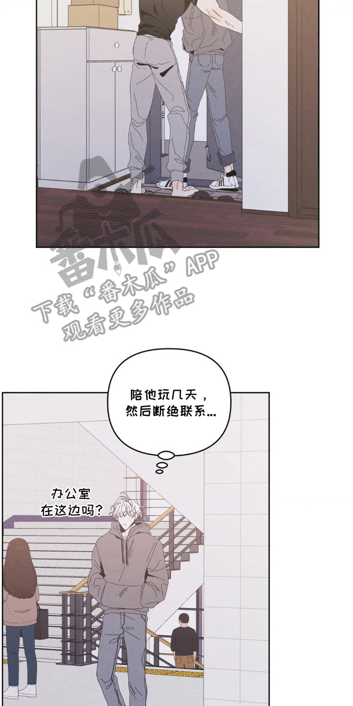 死限情书漫画,第9章： 奇怪的梦3图