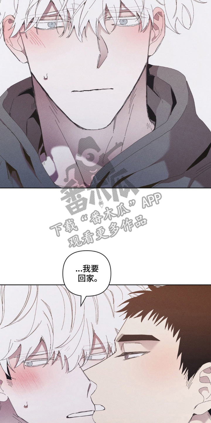 死限情书漫画,第15章：心意4图