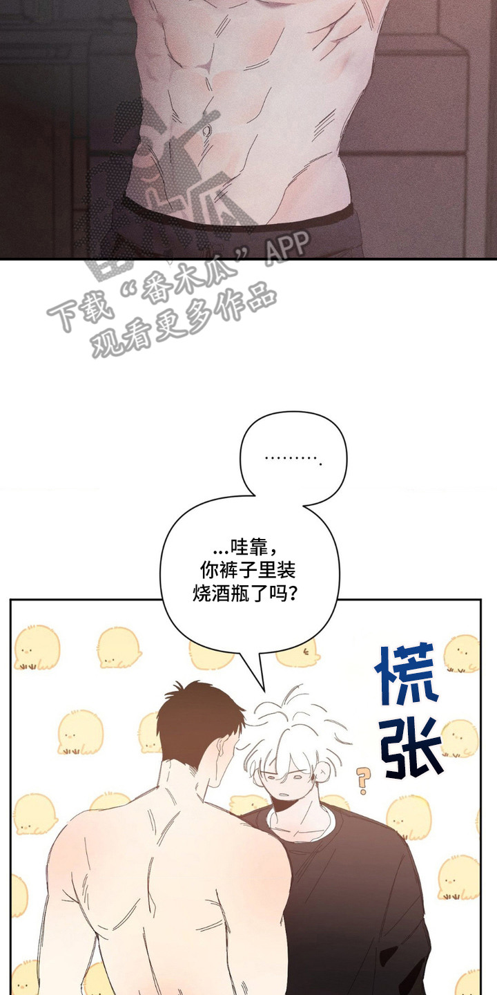 死限情书漫画,第3章：表白4图