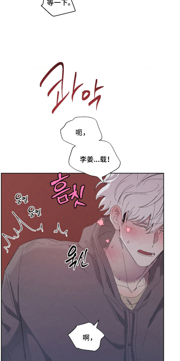 死限情书漫画,第15章：心意3图