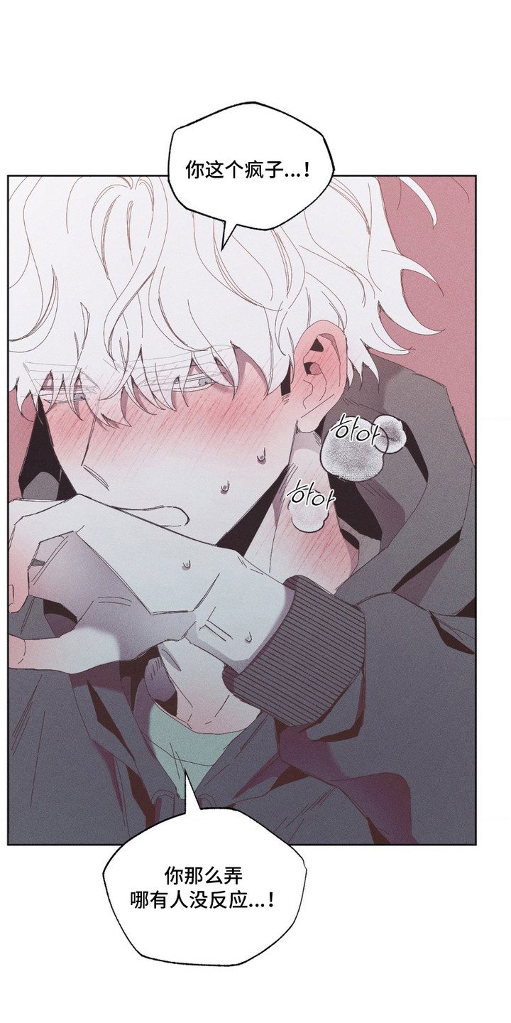 死限情书漫画,第15章：心意2图