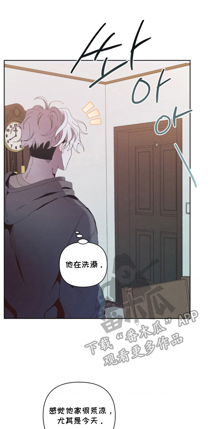 死限情书漫画,第14章：无处可去2图