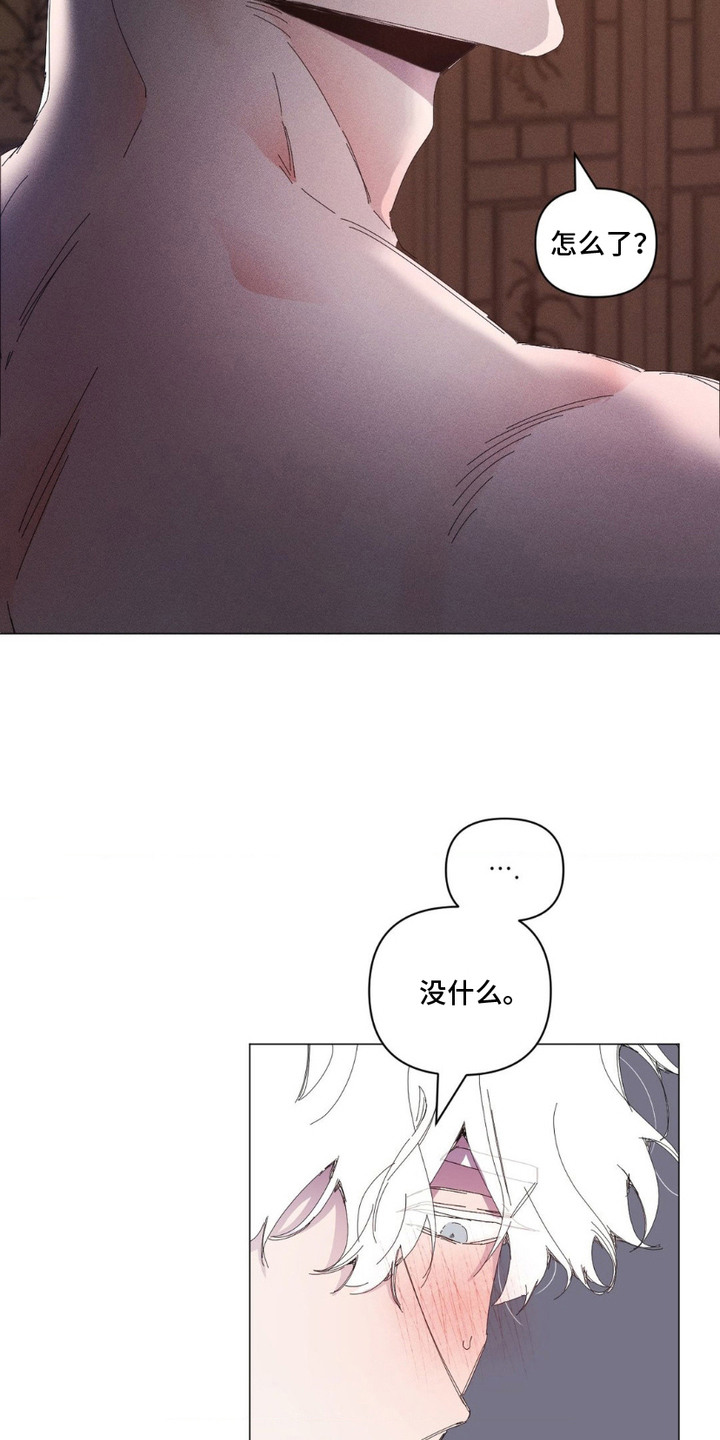死限情书漫画,第5章：紧张5图
