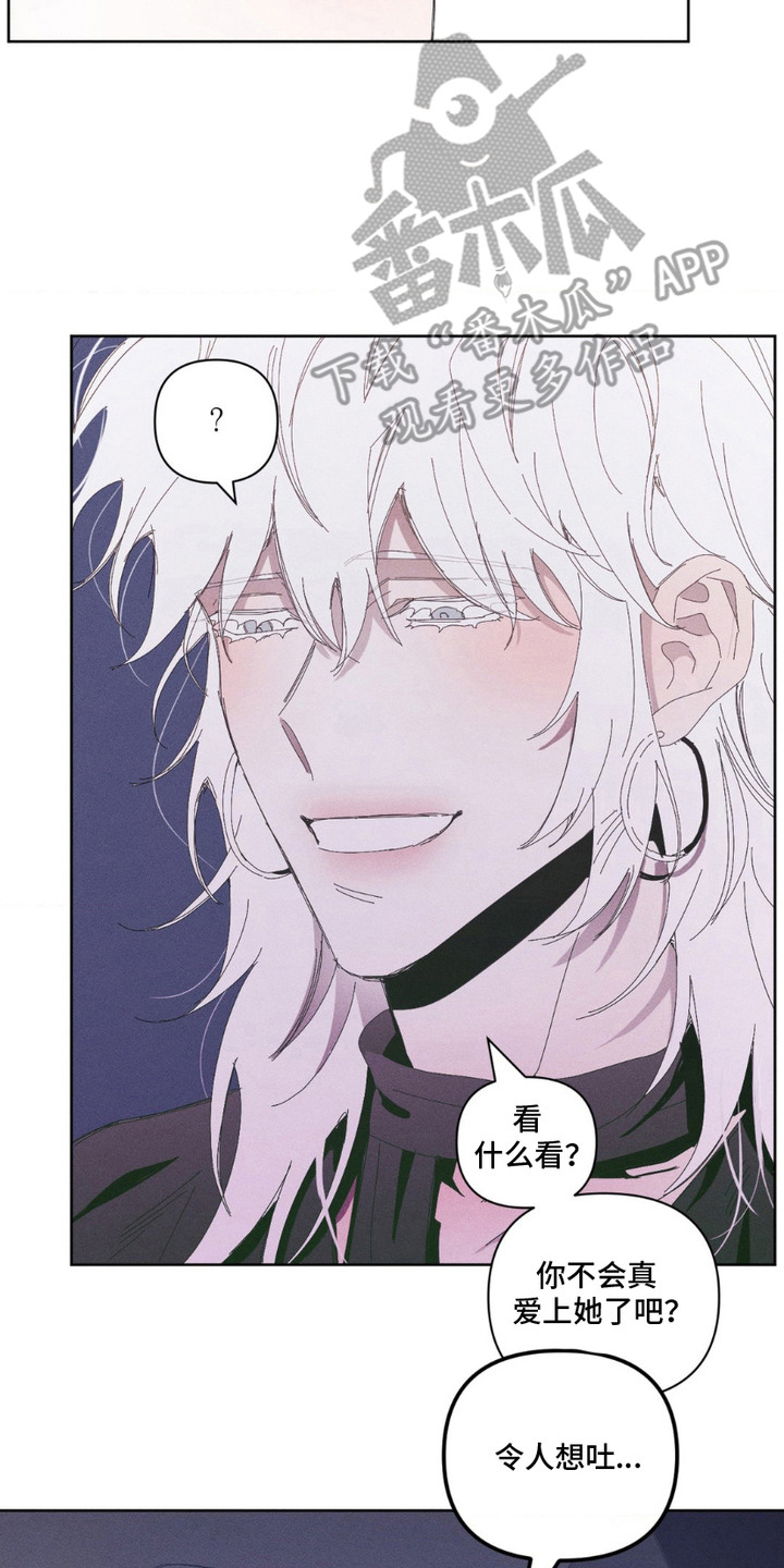 死限情书漫画,第13章：令人作呕5图
