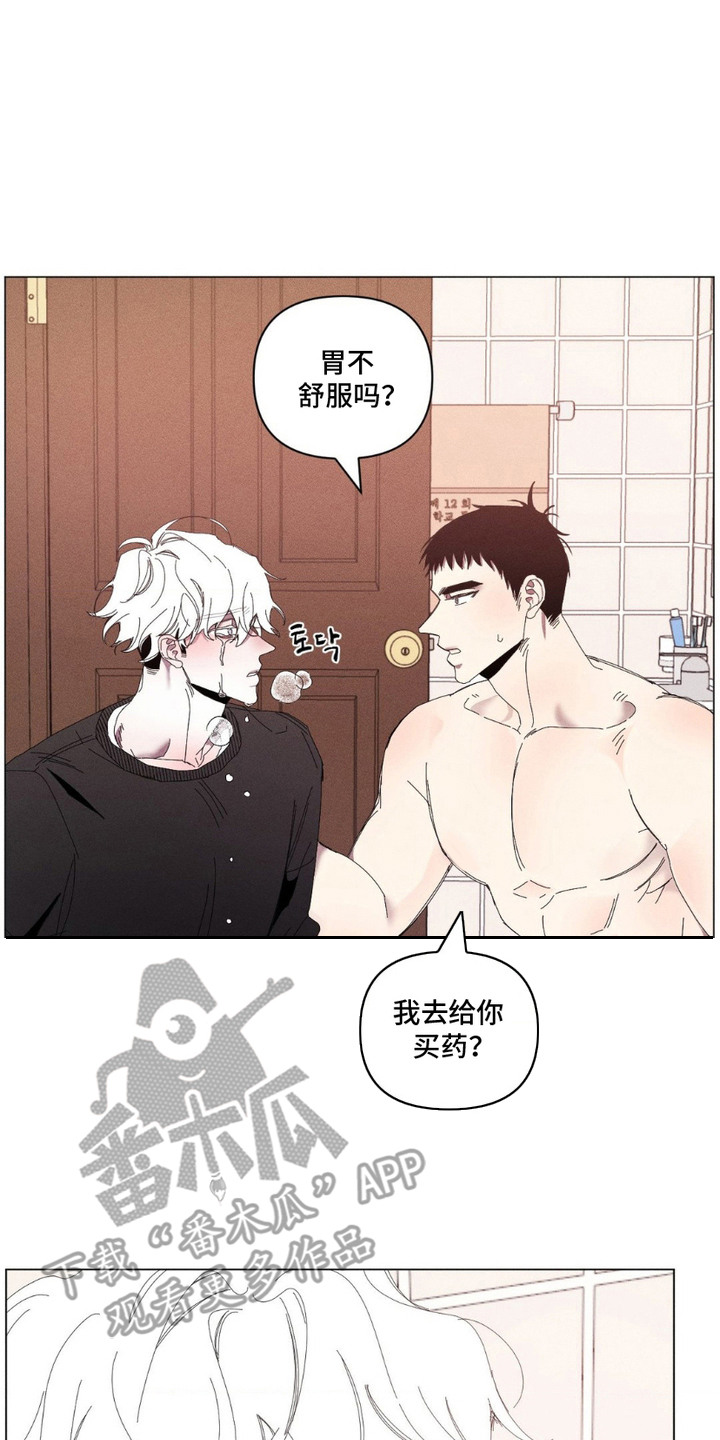 死限情书漫画,第6章：呕吐2图