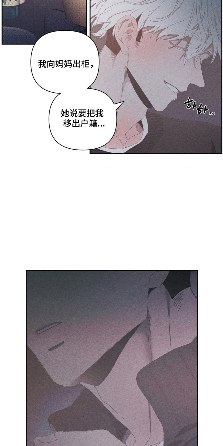 死限情书漫画,第2章：出柜5图