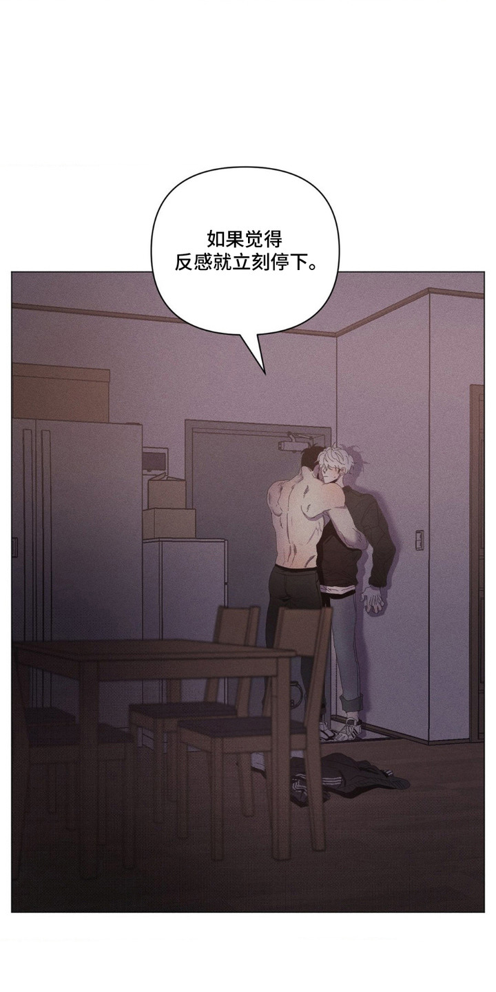 死限情书漫画,第3章：表白1图