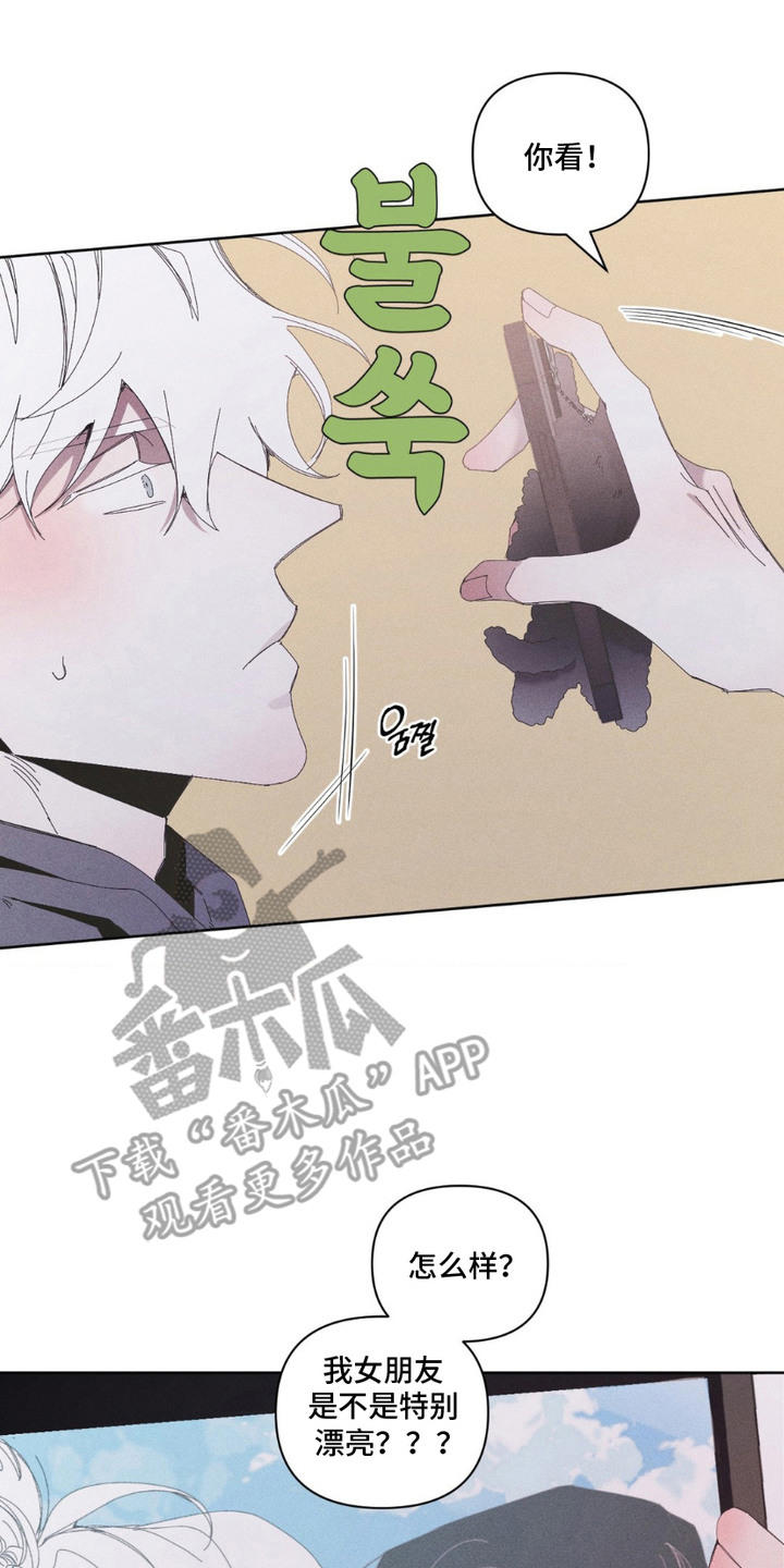 死限情书漫画,第13章：令人作呕4图