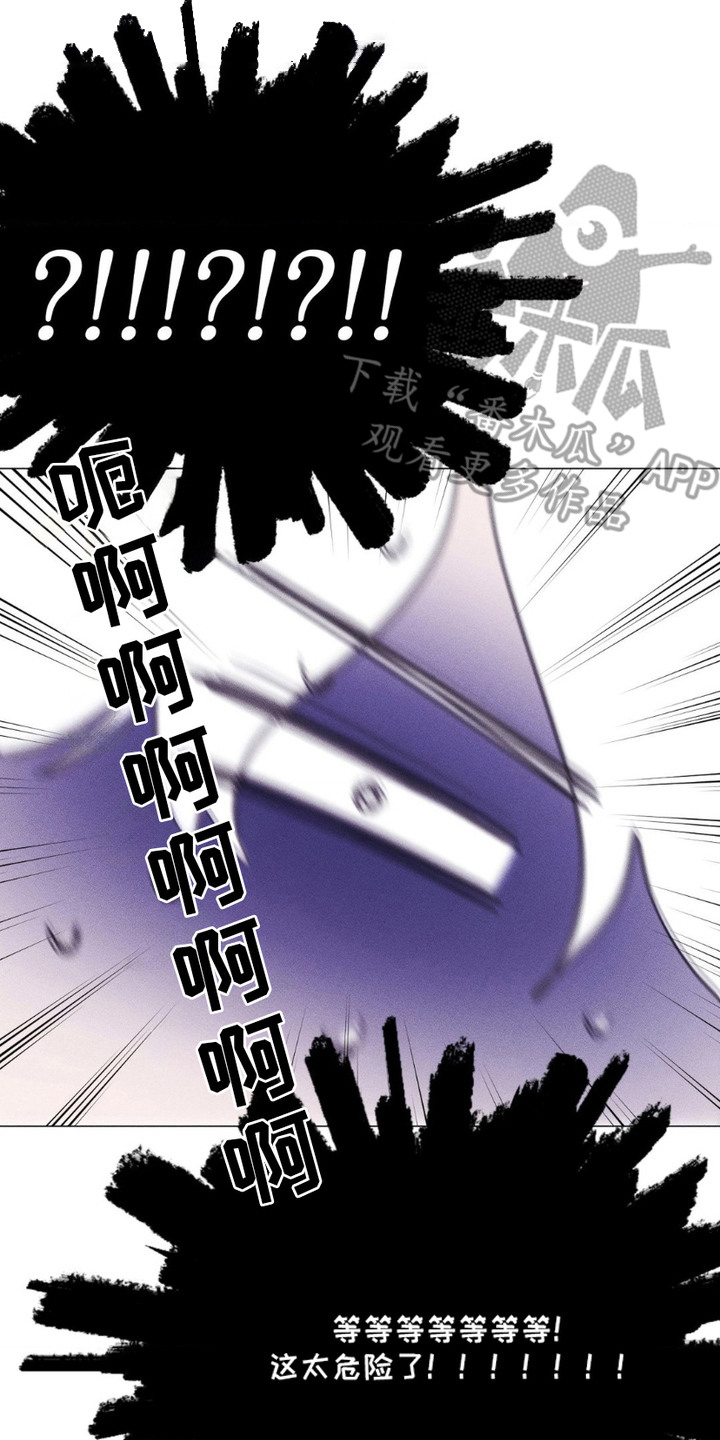 死限情书漫画,第7章：只是朋友2图