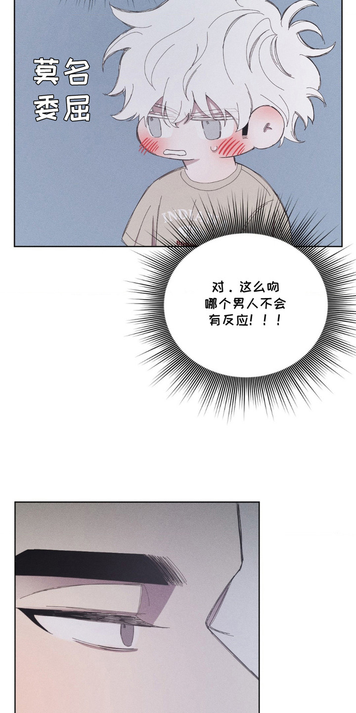 死限情书漫画,第8章：委屈3图
