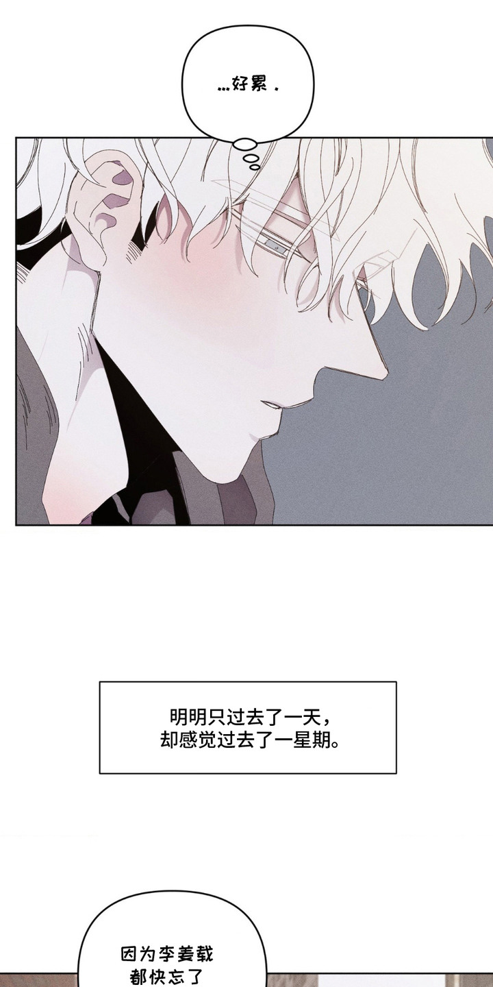 死限情书漫画,第9章： 奇怪的梦1图