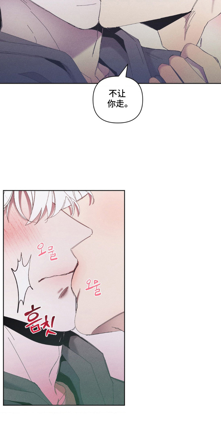 死限情书漫画,第15章：心意5图