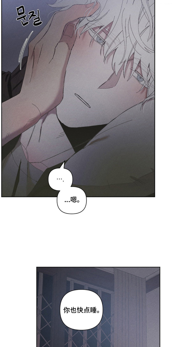 死限情书漫画,第16章：迷茫5图