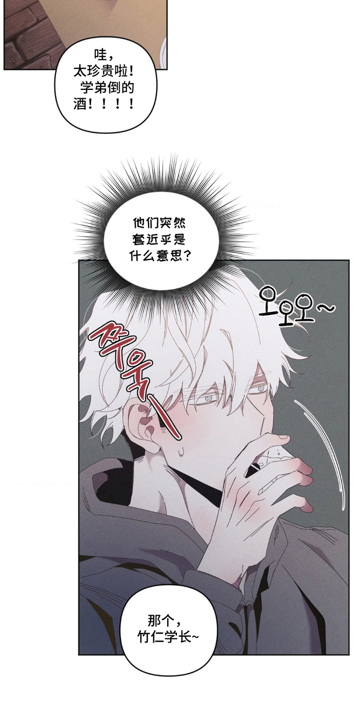 死限情书漫画,第10章：年级活动3图