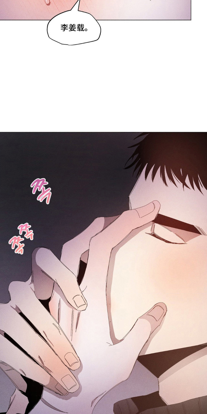 死限情书漫画,第4章：心理建设3图