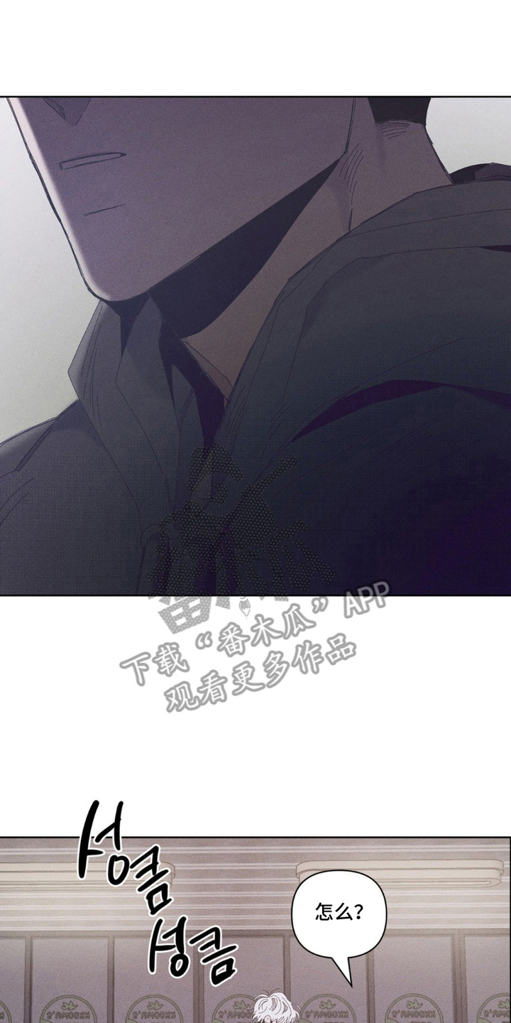 死限情书漫画,第11章：风言风语2图