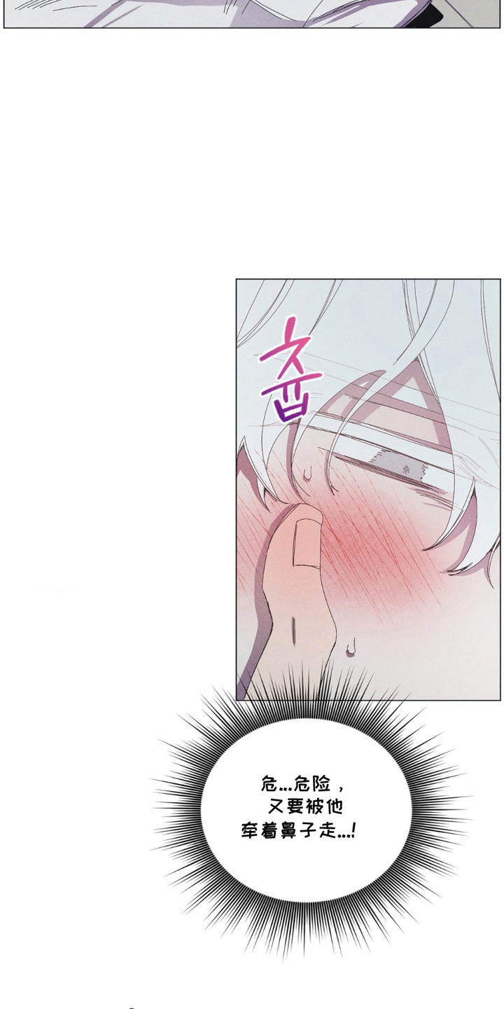 死限情书漫画,第7章：只是朋友1图