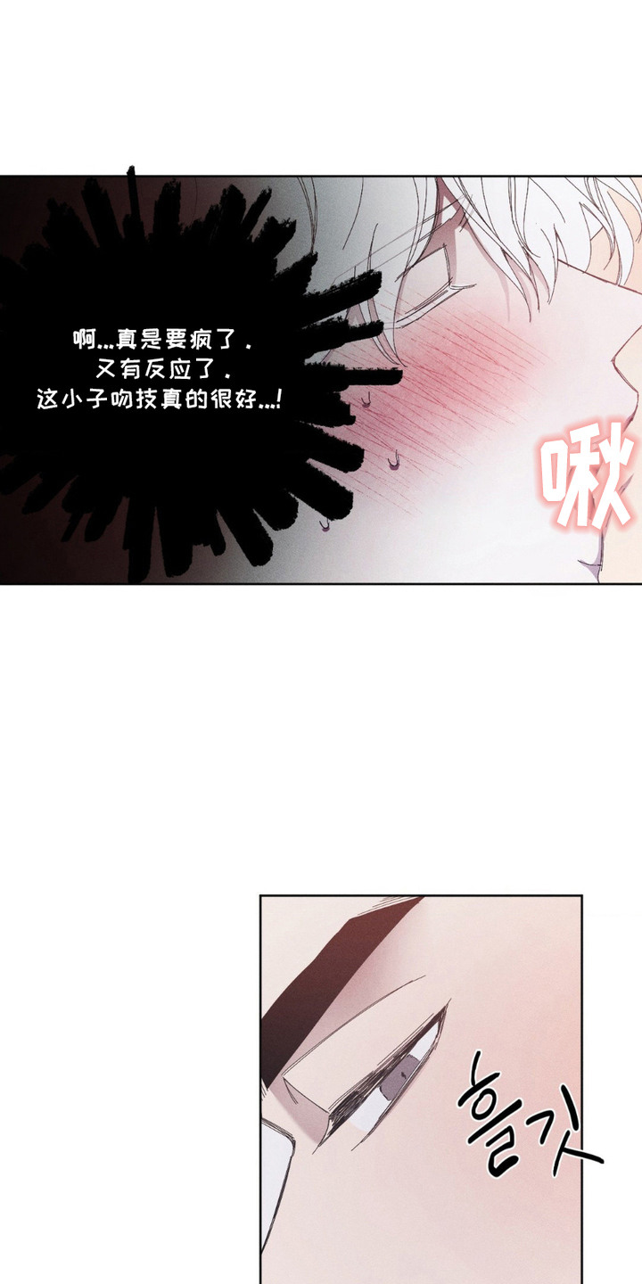 死限情书漫画,第15章：心意1图