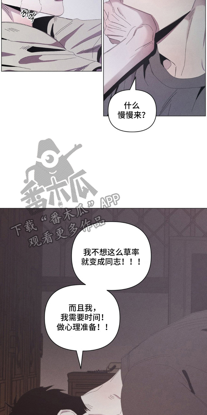 死限情书漫画,第7章：只是朋友5图