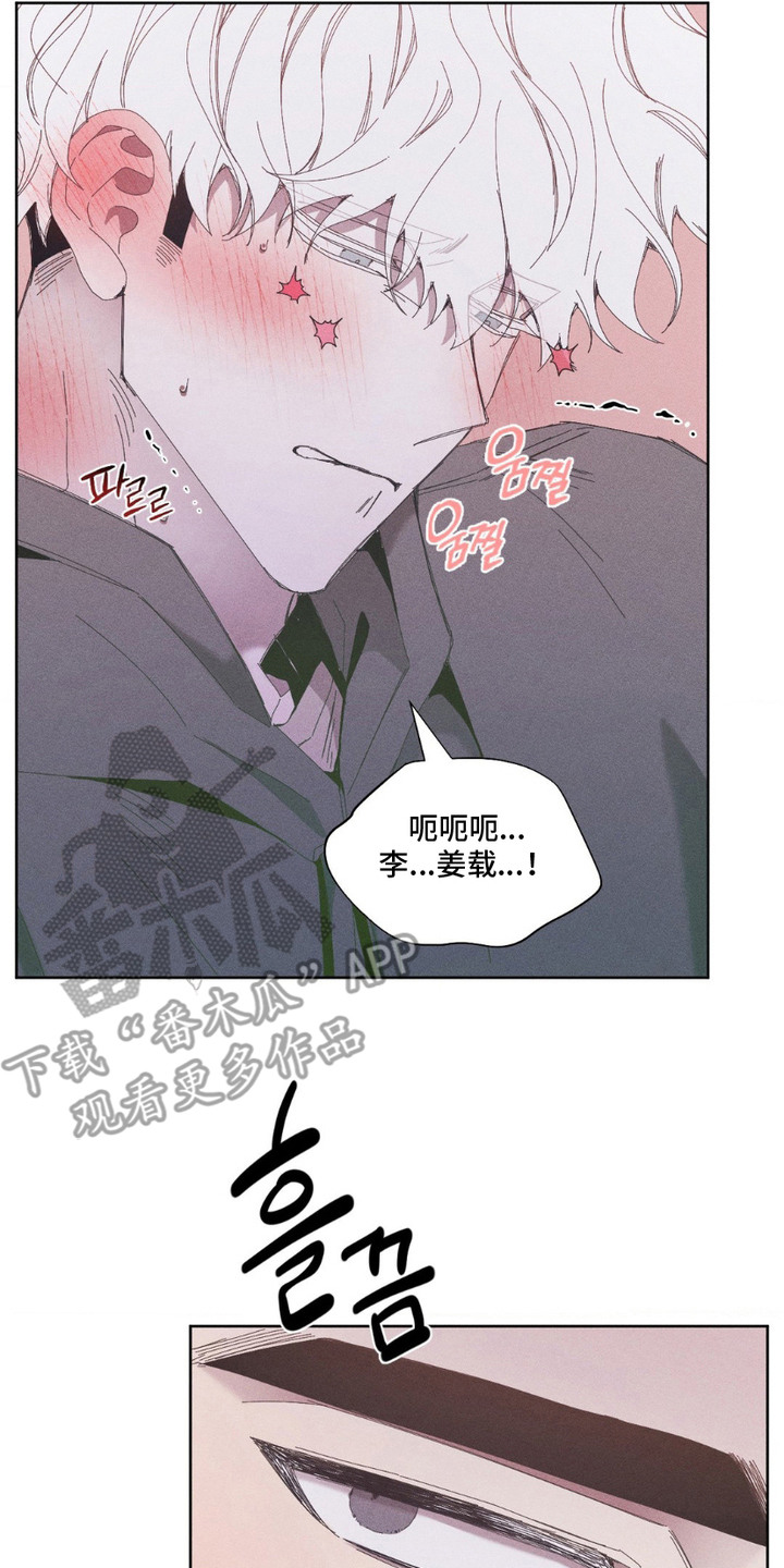 死限情书漫画,第15章：心意5图