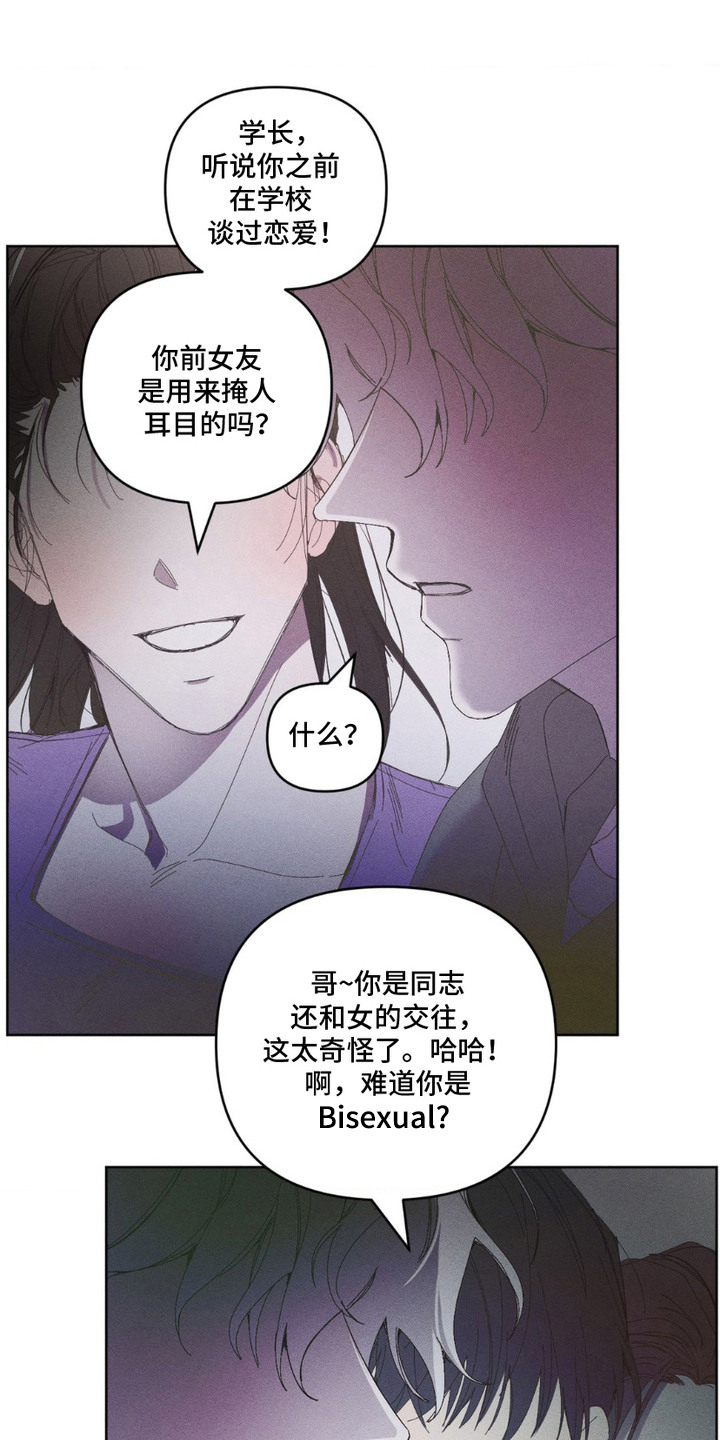 死限情书漫画,第10章：年级活动4图