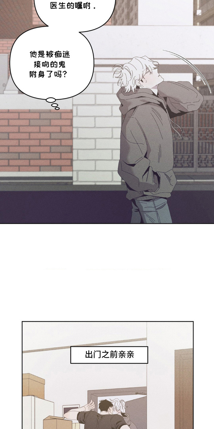 死限情书漫画,第9章： 奇怪的梦2图