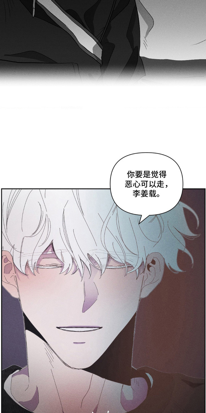 死限情书漫画,第2章：出柜4图