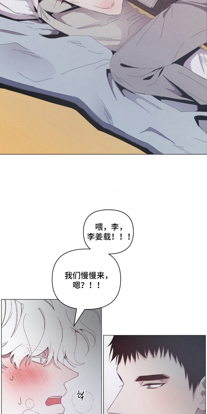 死限情书漫画,第7章：只是朋友4图