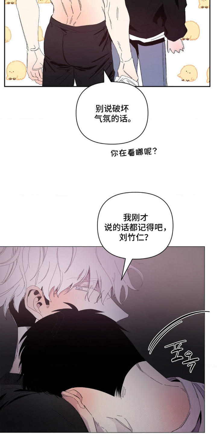 死限情书漫画,第3章：表白5图