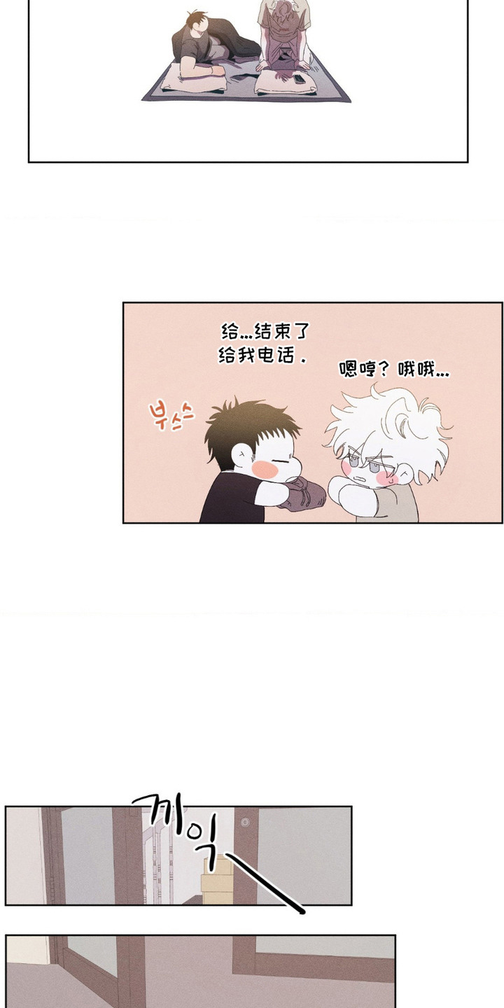 死限情书漫画,第9章： 奇怪的梦4图