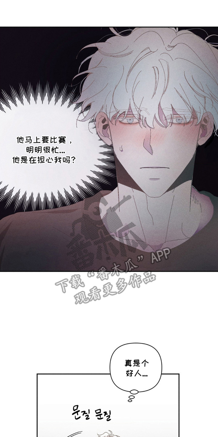 死限情书漫画,第1章：最后期限3图