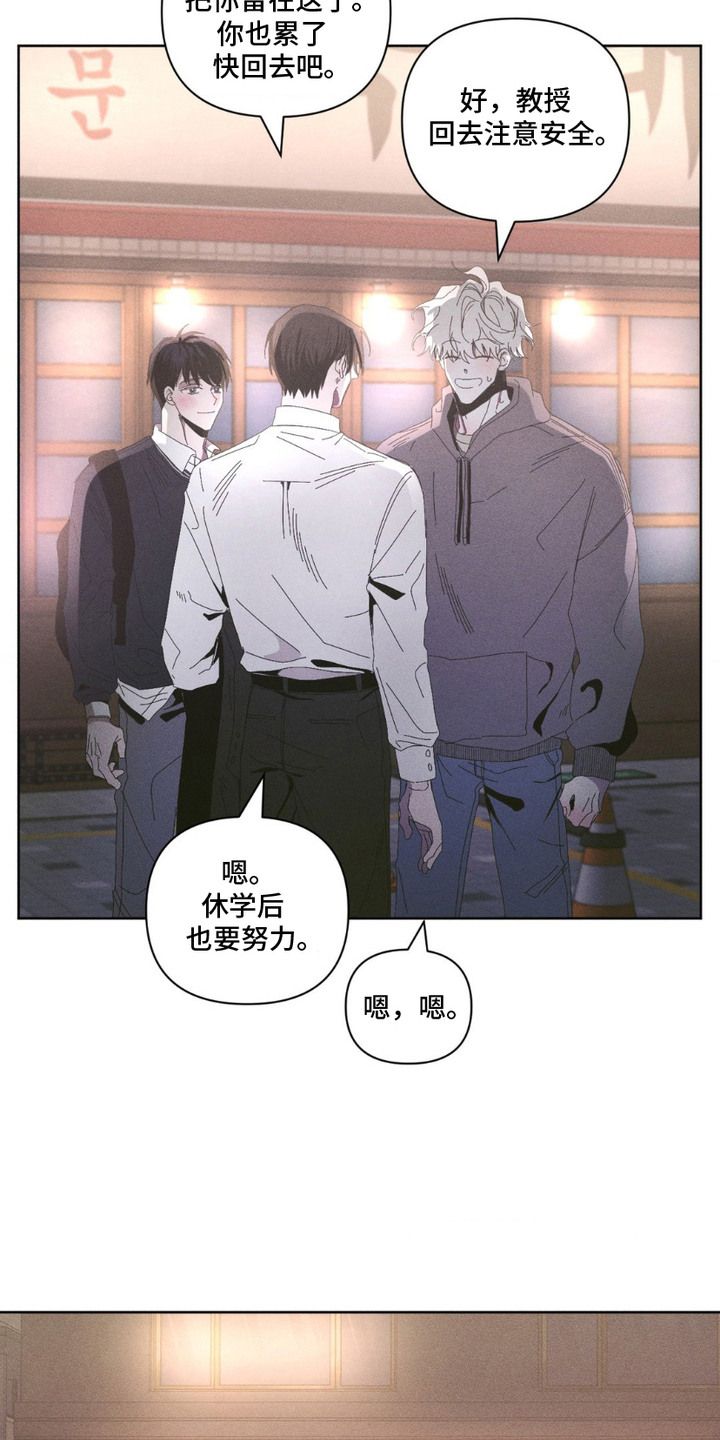 死限情书漫画,第12章：脱身5图