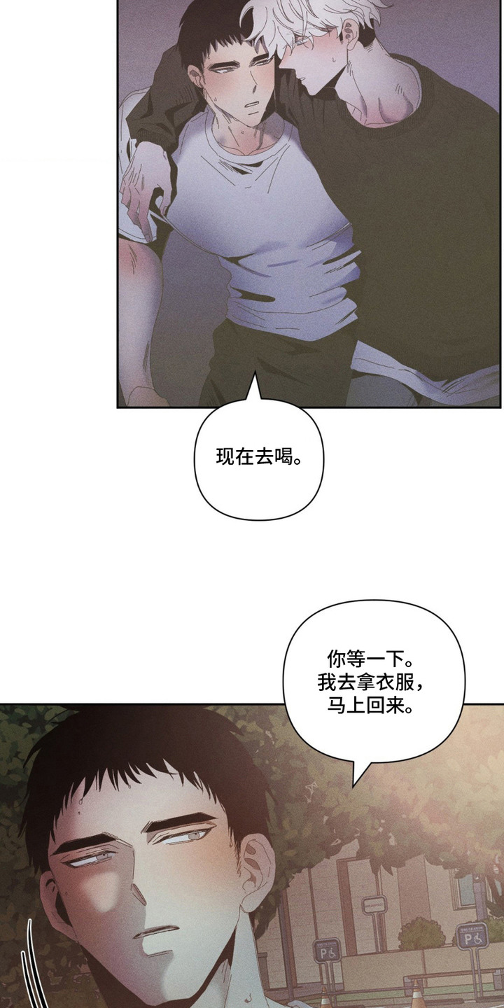 死限情书漫画,第1章：最后期限1图