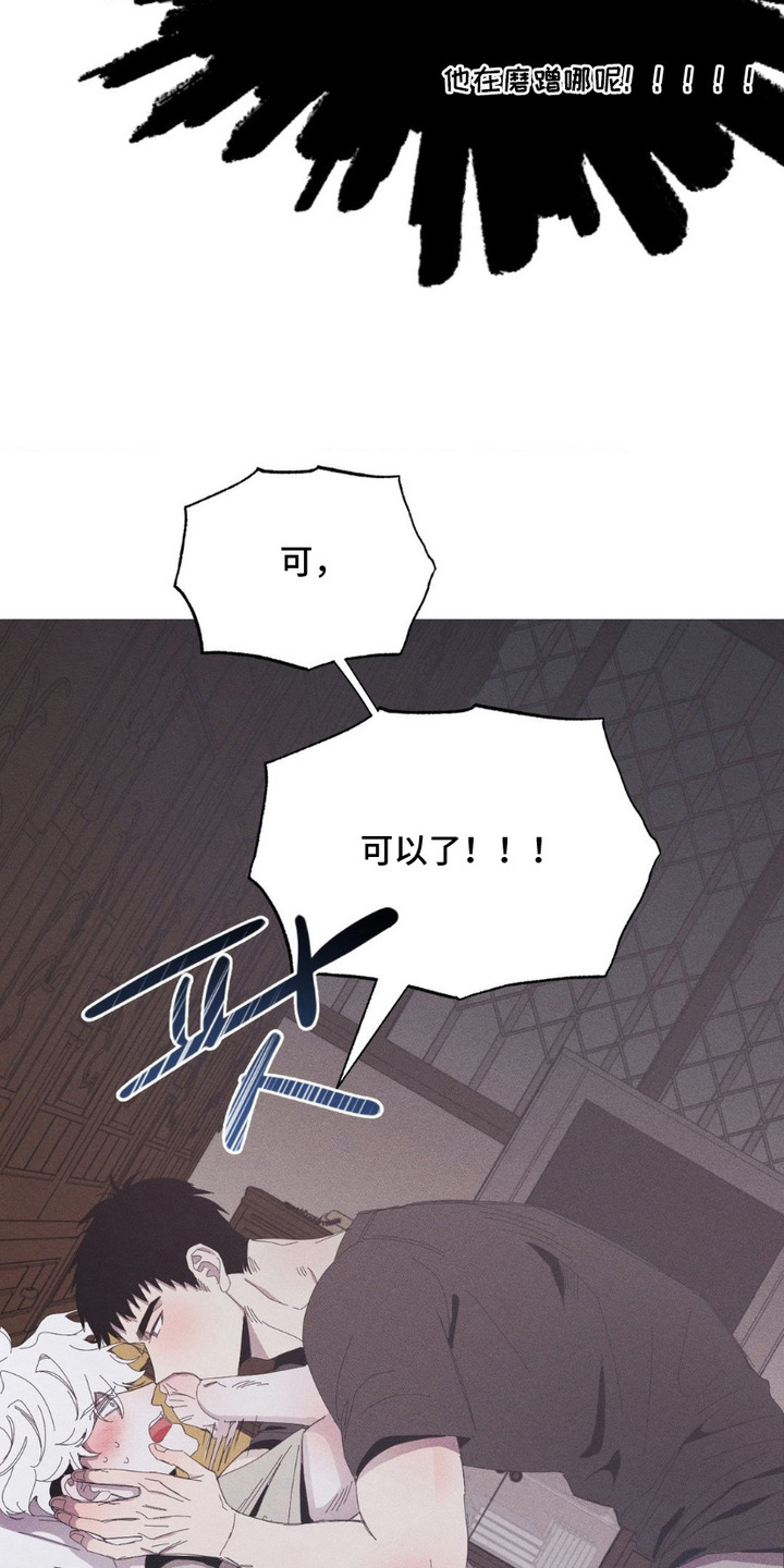 死限情书漫画,第7章：只是朋友3图
