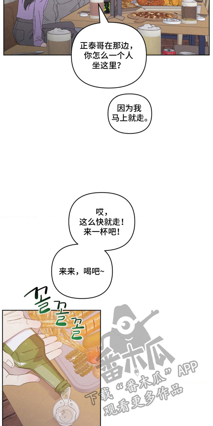 死限情书漫画,第10章：年级活动2图