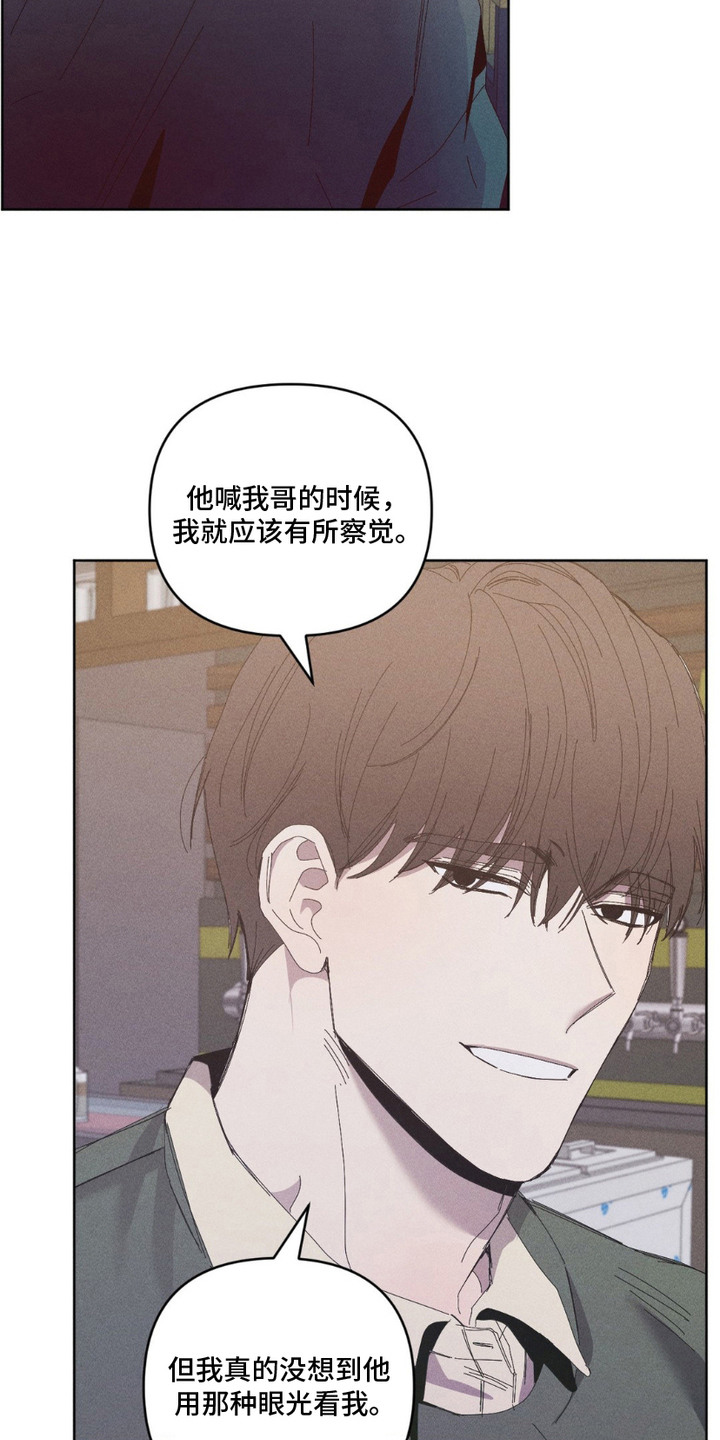 死限情书漫画,第11章：风言风语5图