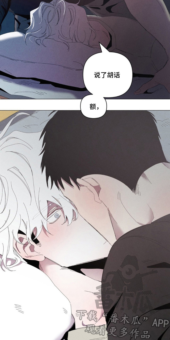 死限情书漫画,第7章：只是朋友4图
