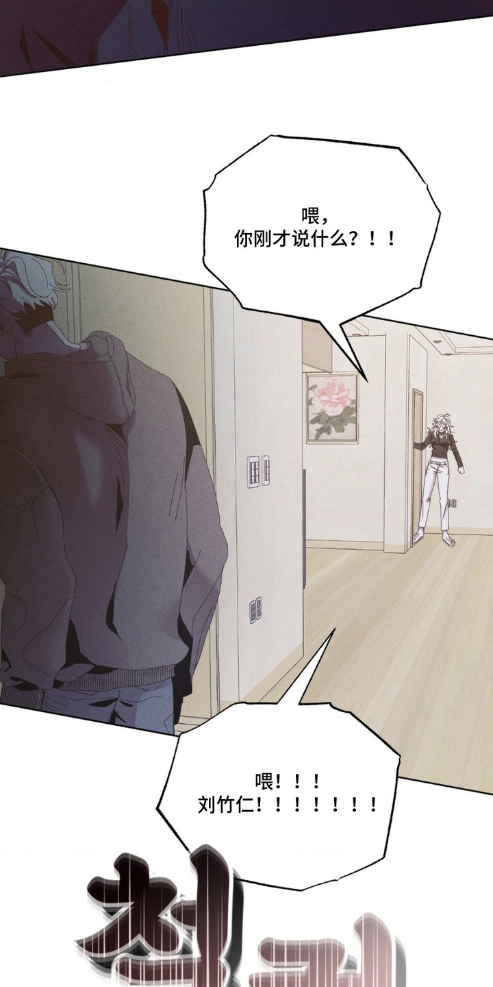 死限情书漫画,第13章：令人作呕2图