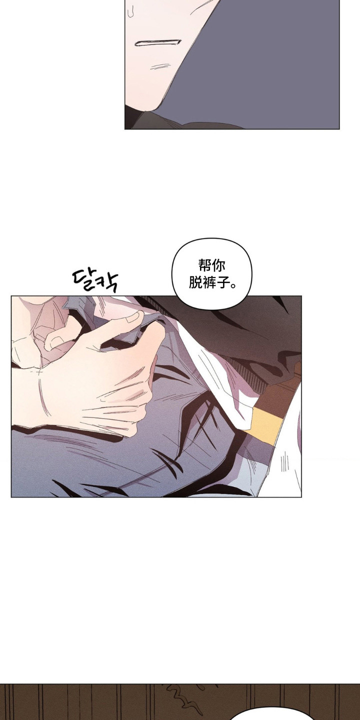 死限情书漫画,第5章：紧张1图