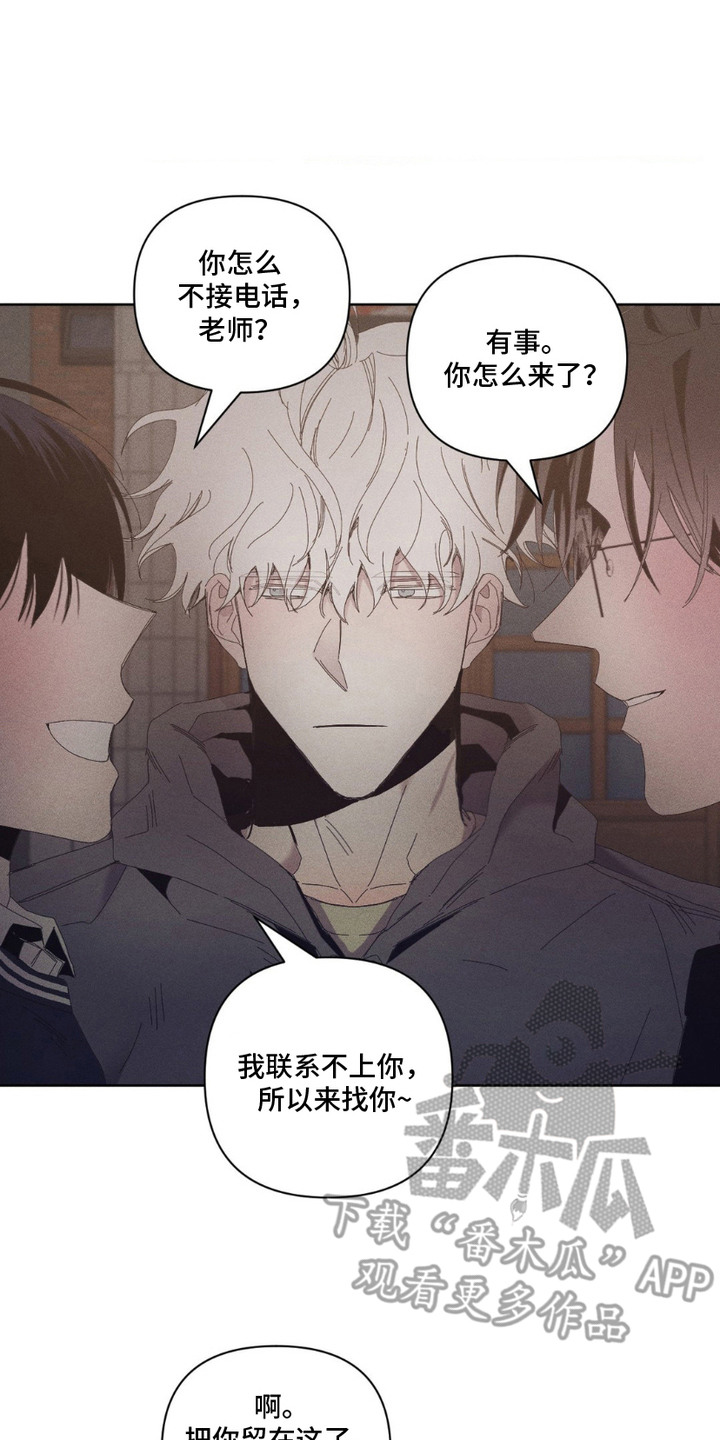 死限情书漫画,第12章：脱身4图