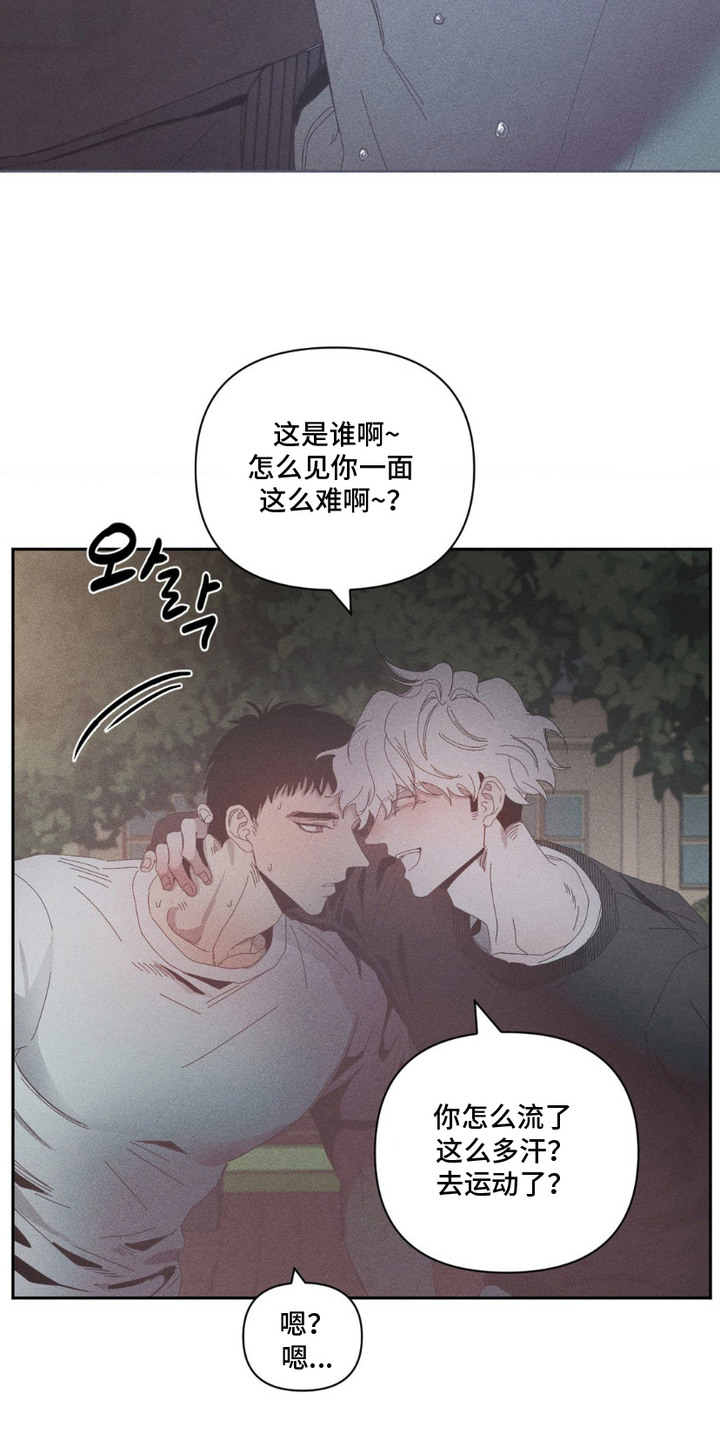 死限情书漫画,第1章：最后期限4图