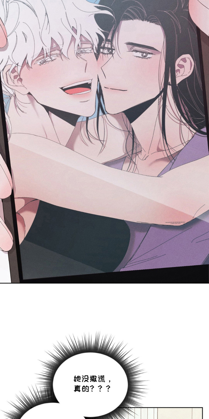 死限情书漫画,第13章：令人作呕5图