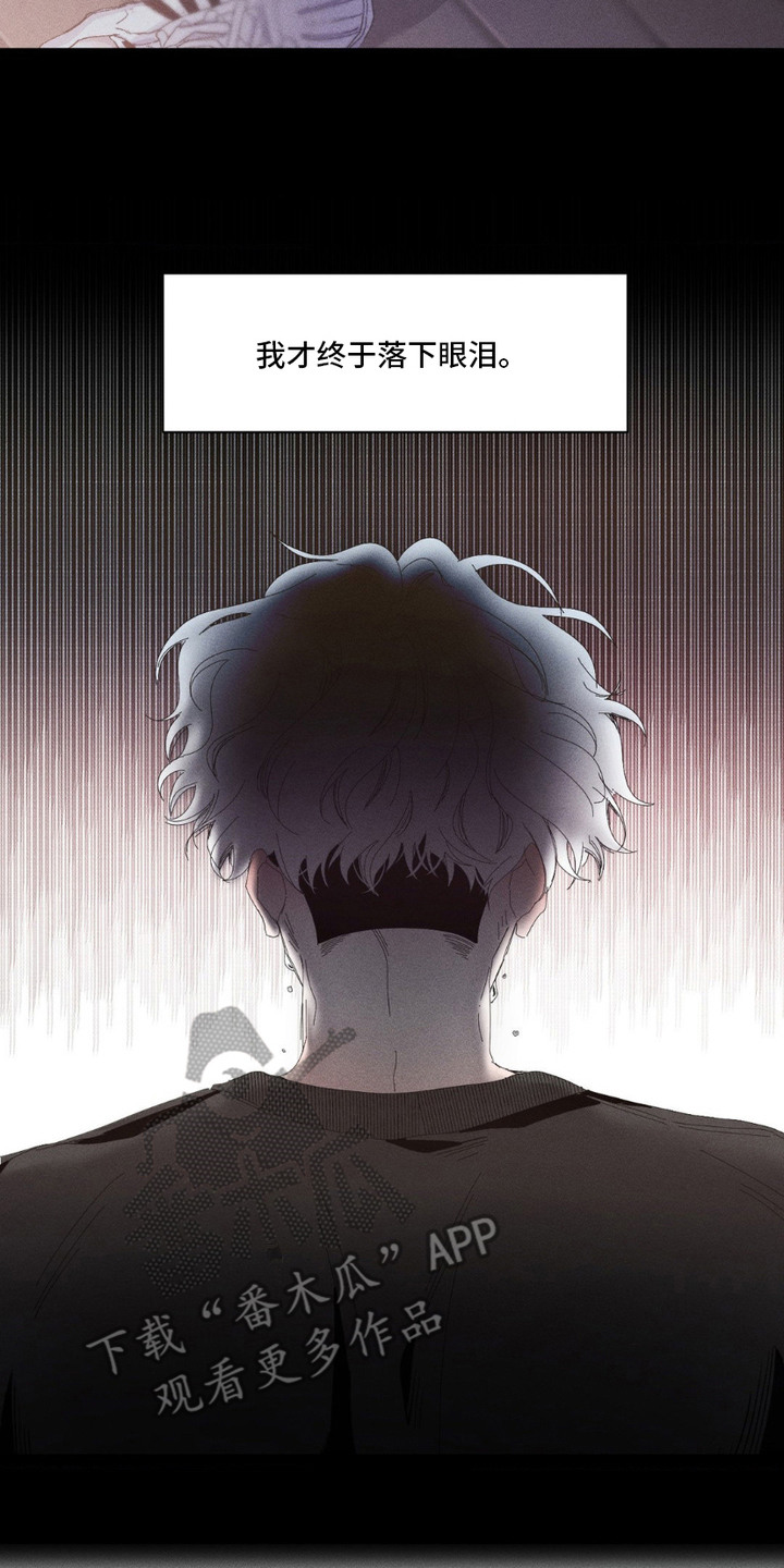 死限情书漫画,第1章：最后期限4图