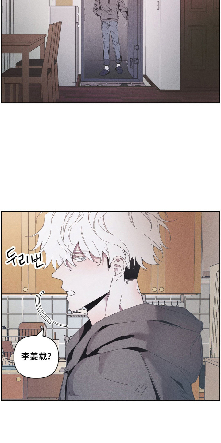 死限情书漫画,第14章：无处可去1图