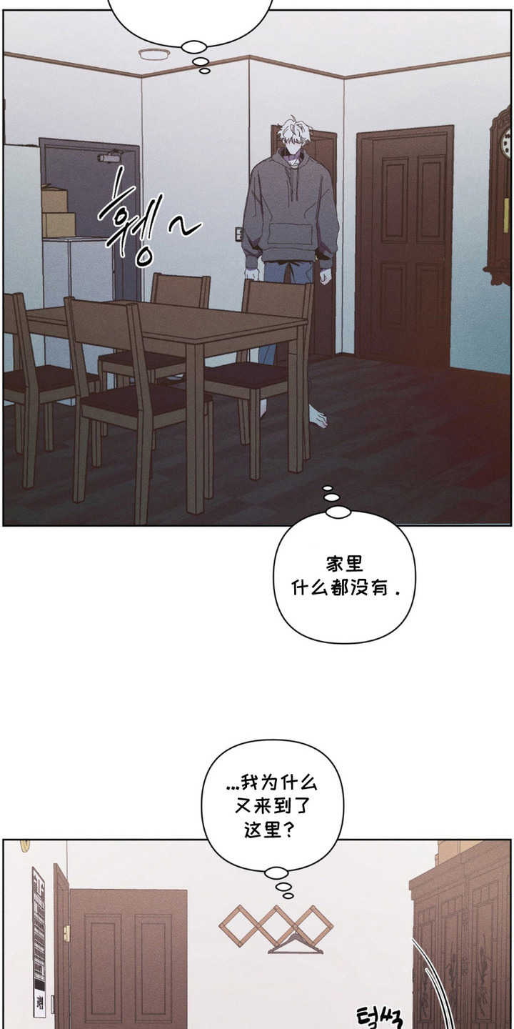 死限情书漫画,第14章：无处可去3图